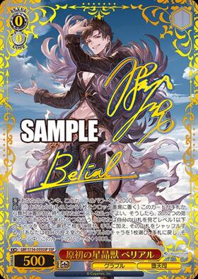 新弾 商品検索 | ドラゴンスター | ヴァイスシュヴァルツ