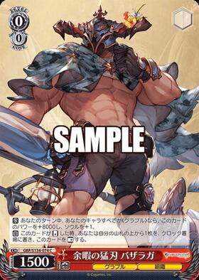 ザラ(SP/サイン)(AZL/S102-073SP) | SP | ドラゴンスター | ヴァイス
