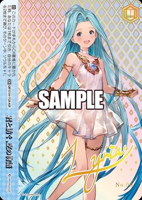 新弾 商品検索 | ドラゴンスター | ヴァイスシュヴァルツ
