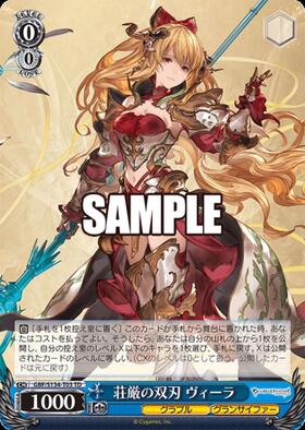 ドラゴンスター】ヴァイスシュヴァルツ日本最大級の通販サイト