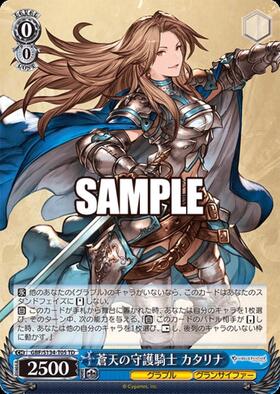 TD】グランブルーファンタジー 商品検索 | ドラゴンスター | ヴァイス