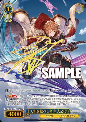 TD】グランブルーファンタジー 商品検索 | ドラゴンスター | ヴァイス