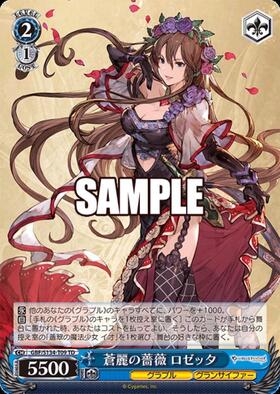 TD】グランブルーファンタジー 商品検索 | ドラゴンスター | ヴァイス