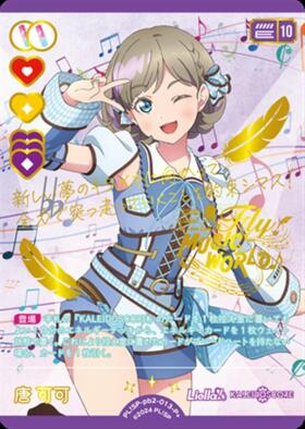 唐 可可(PL！SP-sd2-002-P) | P | ドラゴンスター | ラブライブOCG