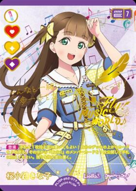 桜小路きな子 極楽湯 のぼり 桜小路きな子(PL！SP-pb2-017-P+) | P+ | ドラゴンスター | ラブライブOCG