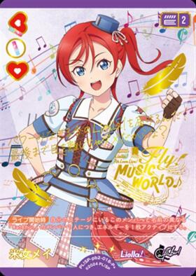 新弾 商品検索 | ドラゴンスター | ラブライブOCG
