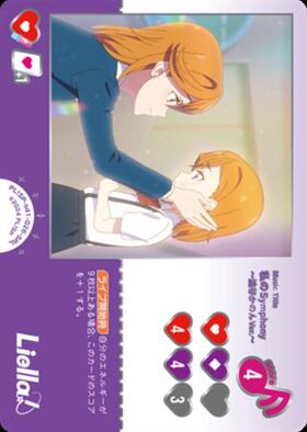 澁谷かのん(PL！SP-PR-021-PR) | PR | ドラゴンスター | ラブライブOCG