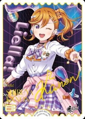 澁谷かのん(PL！SP-pb2-E01-PE+) | PE+ | ドラゴンスター | ラブライブOCG