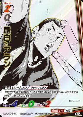 新弾 商品検索 | ドラゴンスター | ハイキュー！！バボカ！！BREAK