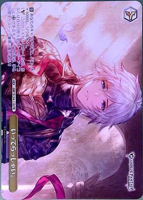 いってらっしゃい｡(GBF/S134-022) | CR | ドラゴンスター | ヴァイス