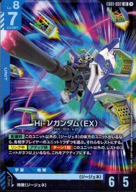 ドラゴンスター】ガンダムカードゲーム日本最大級の通販サイト