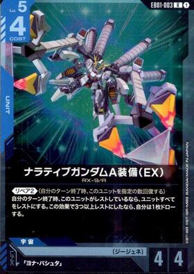 ドラゴンスター】ガンダムカードゲーム日本最大級の通販サイト