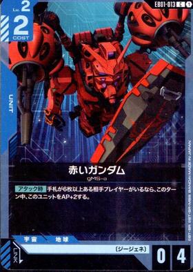 ドラゴンスター】ガンダムカードゲーム日本最大級の通販サイト