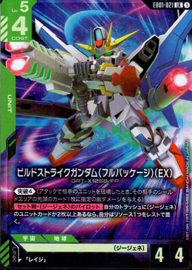 ドラゴンスター】ガンダムカードゲーム日本最大級の通販サイト