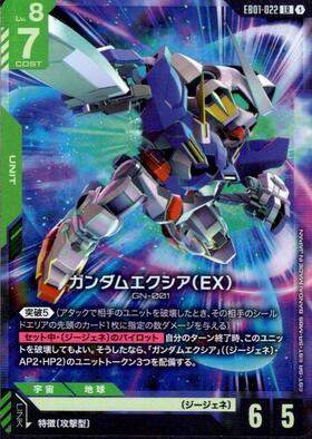 ドラゴンスター】ガンダムカードゲーム日本最大級の通販サイト