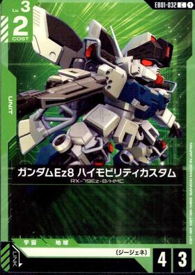 ドラゴンスター】ガンダムカードゲーム日本最大級の通販サイト