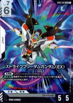 ドラゴンスター】ガンダムカードゲーム日本最大級の通販サイト