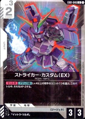 ドラゴンスター】ガンダムカードゲーム日本最大級の通販サイト