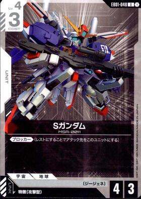 ドラゴンスター】ガンダムカードゲーム日本最大級の通販サイト