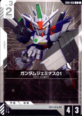 ドラゴンスター】ガンダムカードゲーム日本最大級の通販サイト