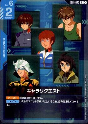 【値下げ】ガンダムカード68枚 ドラゴンスター】ガンダムカードゲーム日本最大級の通販サイト