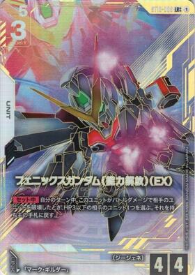 ドラゴンスター】ガンダムカードゲーム日本最大級の通販サイト
