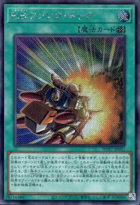 新弾 商品検索 | ドラゴンスター | 遊戯王