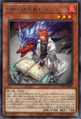 ドラゴンスター】遊戯王日本最大級の通販サイト