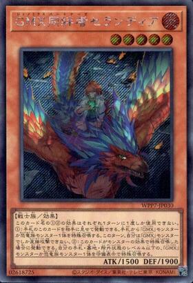 新弾 商品検索 | ドラゴンスター | 遊戯王