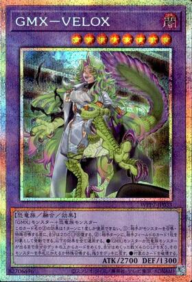 新弾 商品検索 | ドラゴンスター | 遊戯王