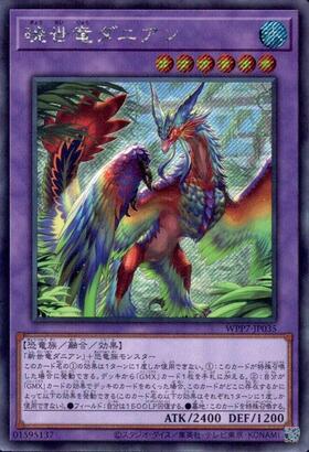 ドラゴンスター】遊戯王日本最大級の通販サイト
