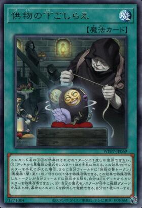 ドラゴンスター】遊戯王日本最大級の通販サイト