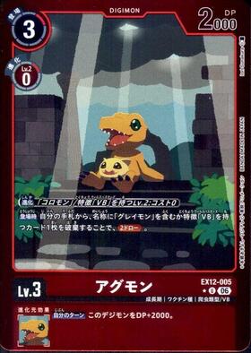 アグモン(ST24-04) | R | ドラゴンスター | デジモンカード