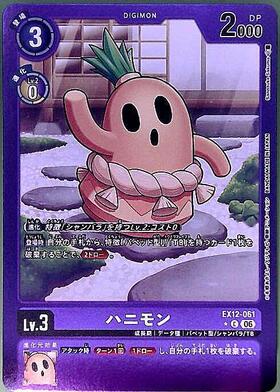 ハニモン(EX12-061) | ☆Cパラレル | ドラゴンスター | デジモンカード