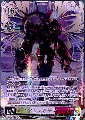 スサノオモン(EX12-076) | SEC | ドラゴンスター | デジモンカード