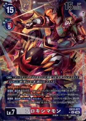プロキシマモン(SECパラレル)(RB1-036)[illust.Tonamikanji] | SEC