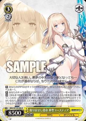 ドラゴンスター】ヴァイスシュヴァルツ日本最大級の通販サイト