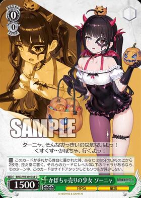 ドラゴンスター】ヴァイスシュヴァルツ日本最大級の通販サイト