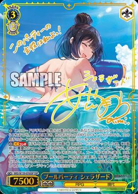 新弾 商品検索 | ドラゴンスター | ヴァイスシュヴァルツ