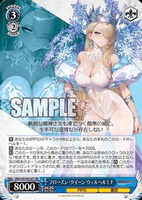 フローズン・クイーン ウィルヘルミナ(BRD/W139-077EX) | SEC