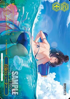 真夏のシューター(BRD/W139-098) | CR | ドラゴンスター | ヴァイス