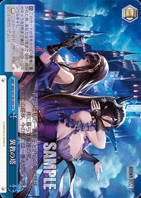 異教の塔(BRD/W139-099R) | RRR | ドラゴンスター | ヴァイスシュヴァルツ