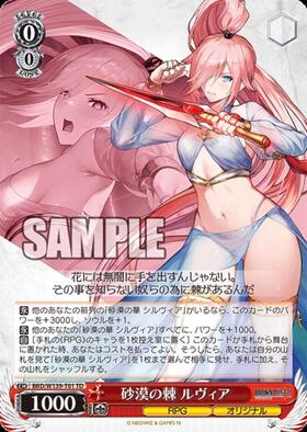 TD】ブラウンダスト2 商品検索 | ドラゴンスター | ヴァイスシュヴァルツ