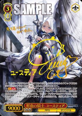 TD】ブラウンダスト2 商品検索 | ドラゴンスター | ヴァイスシュヴァルツ