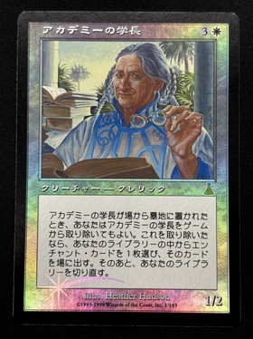 UDS)アカデミーの学長/ACADEMY RECTOR | 神話レア・レア | ドラゴン