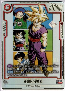 孫悟飯:少年期(FB10-122) | SCR☆ | ドラゴンスター | ドラゴンボール