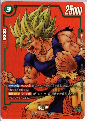 ドラゴンボールフュージョンワールド fp-034 孫悟空 赤プロモ 孫悟空(PR☆/赤枠)(FP-034)【NOT FOR SALE】 | PR☆ | ドラゴンスター