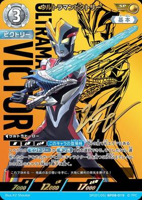 BP08】絆、重なる時 商品検索 | ドラゴンスター | ウルトラマンカード