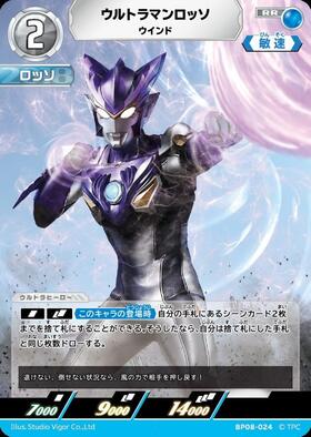 ウルトラマンロッソ([05/20]BP02019) | AP | ドラゴンスター