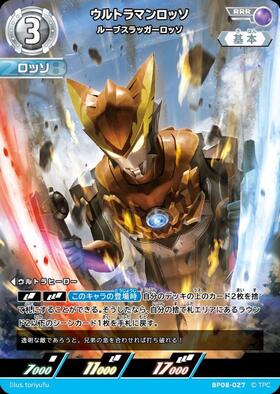 ドラゴンスター】ウルトラマンカードゲーム日本最大級の通販サイト